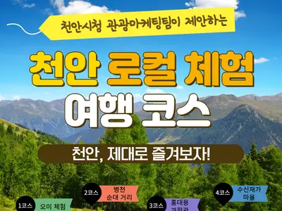 아우내오이행복공간체험농장