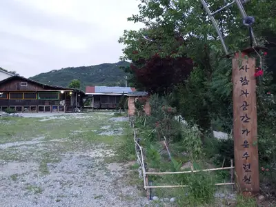 모래실협동조합