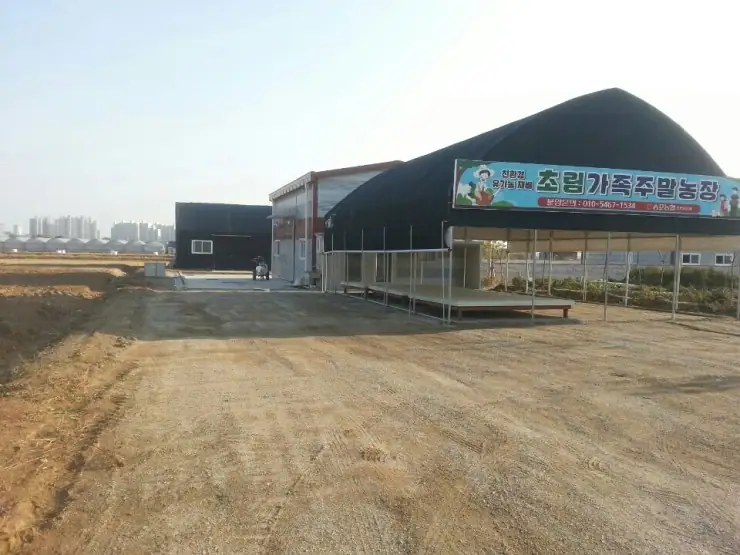 초림가족주말농장 사진 2