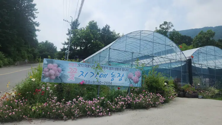 꽃지기네농장 사진 3